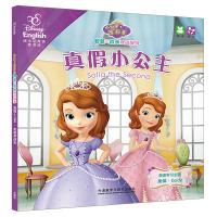 Seller image for Genuine little princess. Perfect Tea Party Sofia the First wisdom and growth Bilingual Story(Chinese Edition) for sale by liu xing
