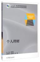 Immagine del venditore per Personal Finance(Chinese Edition) venduto da liu xing