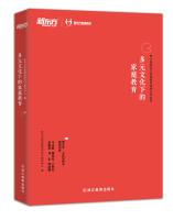 Immagine del venditore per Multicultural Family Education under the New Oriental(Chinese Edition) venduto da liu xing