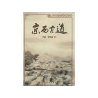 Immagine del venditore per West Beijing Road China Baida Road Books(Chinese Edition) venduto da liu xing