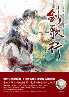 Seller image for Sword Song(Chinese Edition) for sale by liu xing
