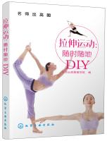 Imagen del vendedor de Stretching: anytime DIY(Chinese Edition) a la venta por liu xing