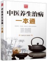 Imagen del vendedor de TCM treatment a pass(Chinese Edition) a la venta por liu xing