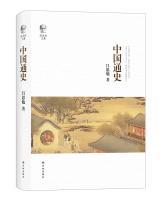 Immagine del venditore per Simian Collection: History of China(Chinese Edition) venduto da liu xing