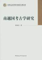 Immagine del venditore per Archaeology South Vietnam(Chinese Edition) venduto da liu xing