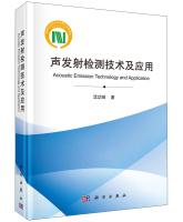 Imagen del vendedor de Acoustic Emission Testing Technology and Application(Chinese Edition) a la venta por liu xing