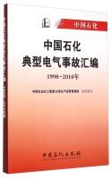 Imagen del vendedor de China Petrochemical typical electrical accidents compilation (1998-2010)(Chinese Edition) a la venta por liu xing