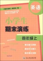 Seller image for Pupils ending Walkthrough: English (fourth grade)(Chinese Edition) for sale by liu xing