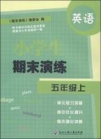 Seller image for Pupils ending Walkthrough: English (fifth grade)(Chinese Edition) for sale by liu xing