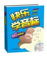 Immagine del venditore per Happy learn phonetics (elementary graphic version)(Chinese Edition) venduto da liu xing
