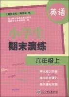 Seller image for Pupils ending Walkthrough: English (sixth grade)(Chinese Edition) for sale by liu xing