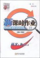 Seller image for Code dispensation learn new lessons job: languages ??(the ninth grade R)(Chinese Edition) for sale by liu xing