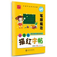 Immagine del venditore per China rolls Pupils copybook Miaohong strokes specification (Bonus stickers colored paper works)(Chinese Edition) venduto da liu xing