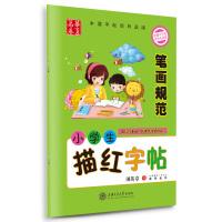 Immagine del venditore per China rolls Pupils copybook Miaohong strokes specification (Bonus stickers colored paper works)(Chinese Edition) venduto da liu xing