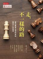 Image du vendeur pour Go. not the same way: Taipei Medical University alumni wonderful life story mis en vente par liu xing