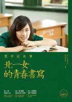 Seller image for Writing about it: First Girls Youth Writing for sale by liu xing