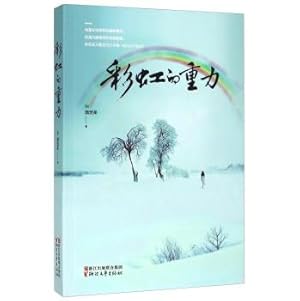 Seller image for The gravity of the rainbow(Chinese Edition) for sale by liu xing