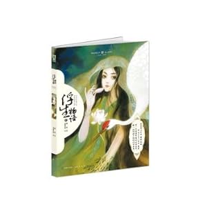 Immagine del venditore per Total 1 floating picture books(Chinese Edition) venduto da liu xing