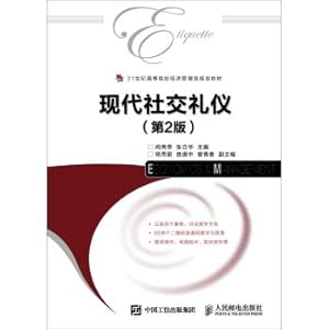 Immagine del venditore per Modern social etiquette (version 2)(Chinese Edition) venduto da liu xing