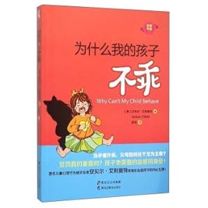 Seller image for Why doesn't my child good(Chinese Edition) for sale by liu xing