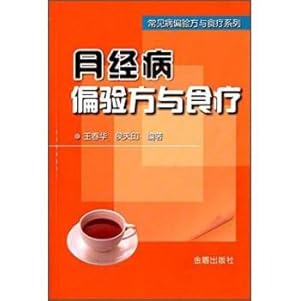 Imagen del vendedor de Emmeniopathy partial prescriptions and partial prescription diet. the common diseases and diet series(Chinese Edition) a la venta por liu xing