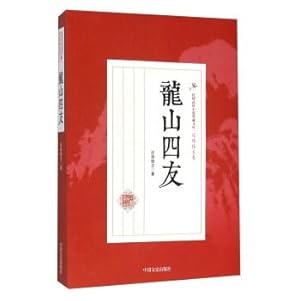 Imagen del vendedor de Longshan four friends(Chinese Edition) a la venta por liu xing
