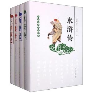 Immagine del venditore per Chinese Four Classical: Journey to the West Water Margin + + + Three Kingdoms Dream of Red Mansions (set of 4)(Chinese Edition) venduto da liu xing