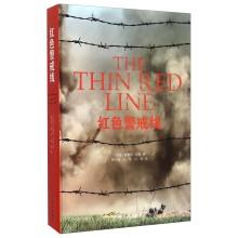 Immagine del venditore per Red line(Chinese Edition) venduto da liu xing