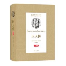 Seller image for Giant(Chinese Edition) for sale by liu xing