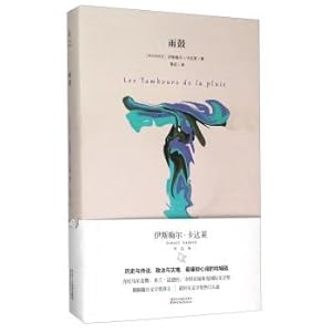 Imagen del vendedor de Rain Drum(Chinese Edition) a la venta por liu xing