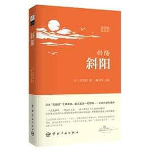 Bild des Verkufers fr Sun (complete translation of Japanese and Chinese control)(Chinese Edition) zum Verkauf von liu xing