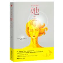 Immagine del venditore per Not defy her(Chinese Edition) venduto da liu xing