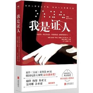 Immagine del venditore per I am a witness(Chinese Edition) venduto da liu xing