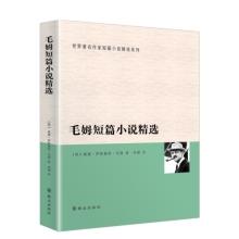 Image du vendeur pour Featured Maugham short story(Chinese Edition) mis en vente par liu xing