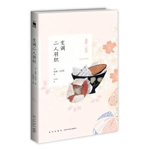 Imagen del vendedor de Transpose two haori(Chinese Edition) a la venta por liu xing