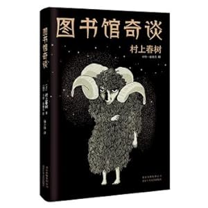 Seller image for Haruki Murakami: Library adventures(Chinese Edition) for sale by liu xing