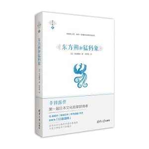 Imagen del vendedor de Tan and Rain: Dongfang Shuo and mammoths(Chinese Edition) a la venta por liu xing