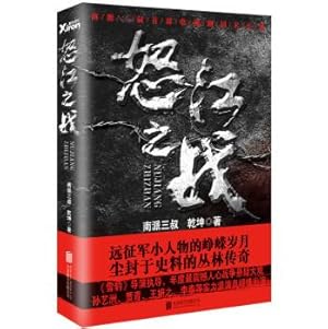 Imagen del vendedor de Nujiang Battle (Complete New Version)(Chinese Edition) a la venta por liu xing