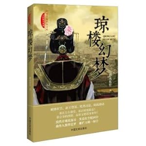 Seller image for King House dream(Chinese Edition) for sale by liu xing