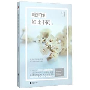 Imagen del vendedor de Only you are so different (Vol.1)(Chinese Edition) a la venta por liu xing