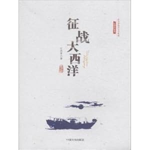 Seller image for Atlantic expedition(Chinese Edition) for sale by liu xing