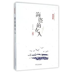 Seller image for Pirate woman(Chinese Edition) for sale by liu xing
