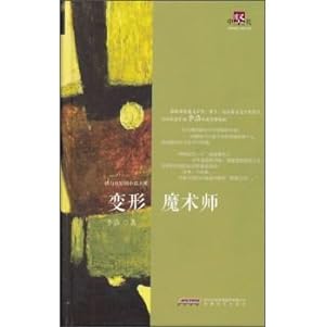 Seller image for Backbone scrivener system: Deformation Magic(Chinese Edition) for sale by liu xing