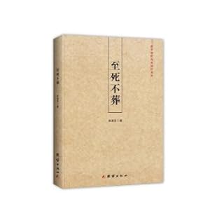 Seller image for Death is not buried(Chinese Edition) for sale by liu xing