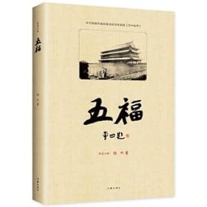 Immagine del venditore per Five: Jia Ping-wa Title(Chinese Edition) venduto da liu xing