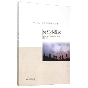 Immagine del venditore per Luohe writer Collectibles library: Mo red Fiction Anthology(Chinese Edition) venduto da liu xing