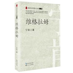 Seller image for New Century Writers Wencong: Ludwig Ram(Chinese Edition) for sale by liu xing