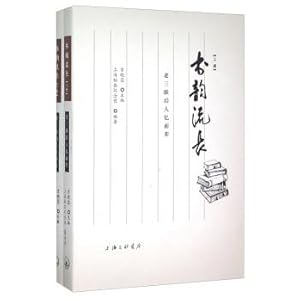 Immagine del venditore per Book triple rhyme flow elders later recalled predecessors (Set 2 Volumes)(Chinese Edition) venduto da liu xing