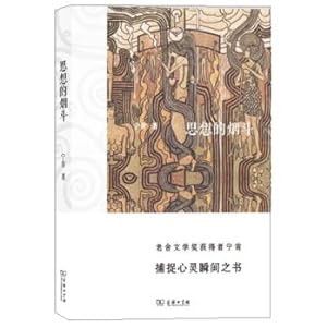 Imagen del vendedor de Thought pipe(Chinese Edition) a la venta por liu xing