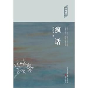 Seller image for Light Reading: madness(Chinese Edition) for sale by liu xing